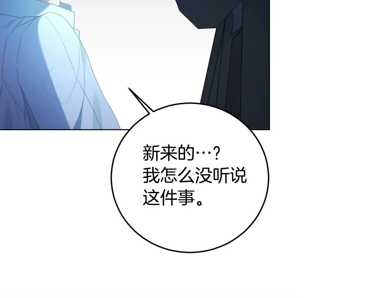 第2话 叔父来救我们了？ 第184页
