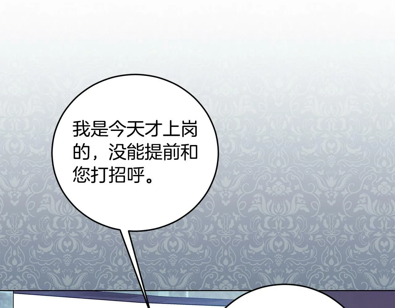 第2话 叔父来救我们了？ 第186页