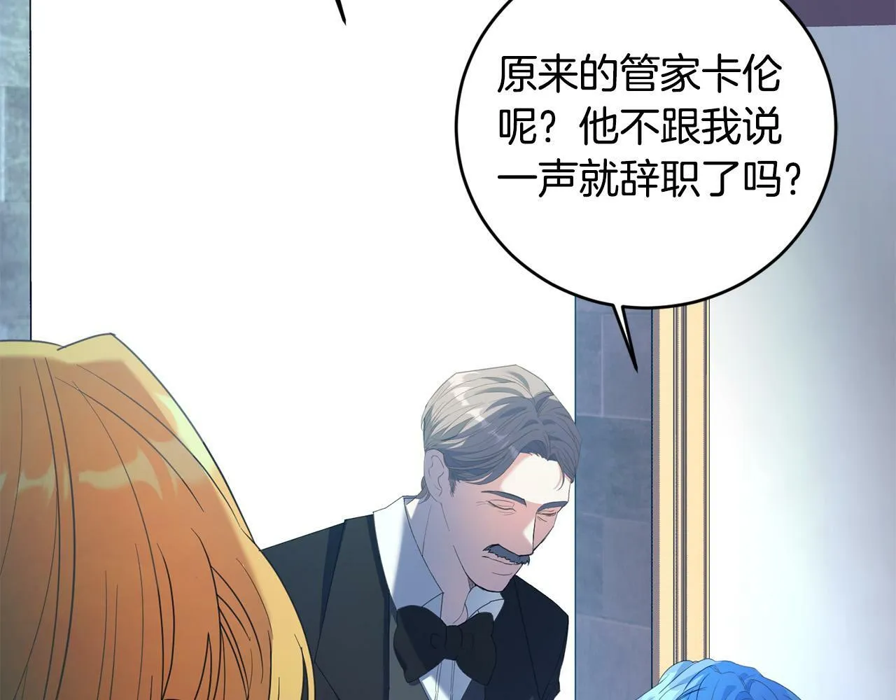 第2话 叔父来救我们了？ 第187页