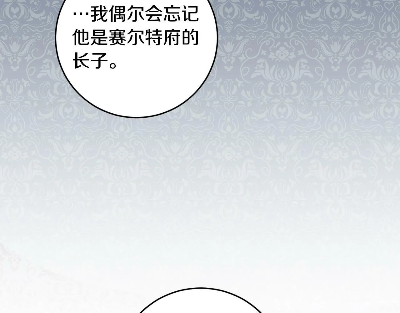 第2话 叔父来救我们了？ 第189页