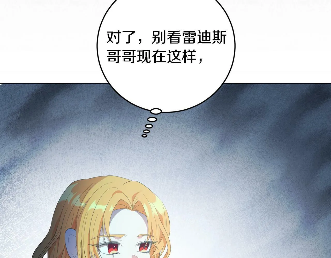 第2话 叔父来救我们了？ 第190页