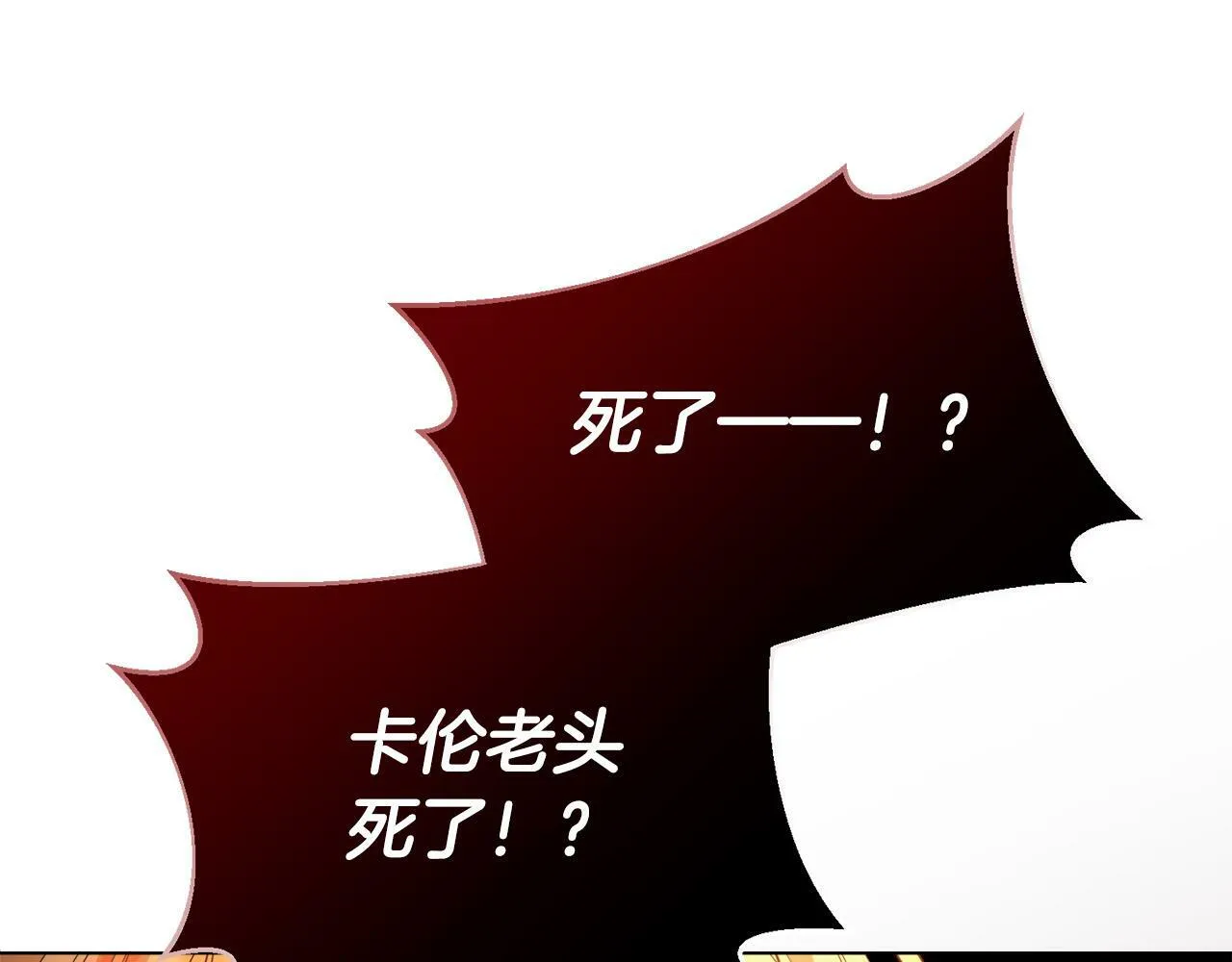 第2话 叔父来救我们了？ 第194页