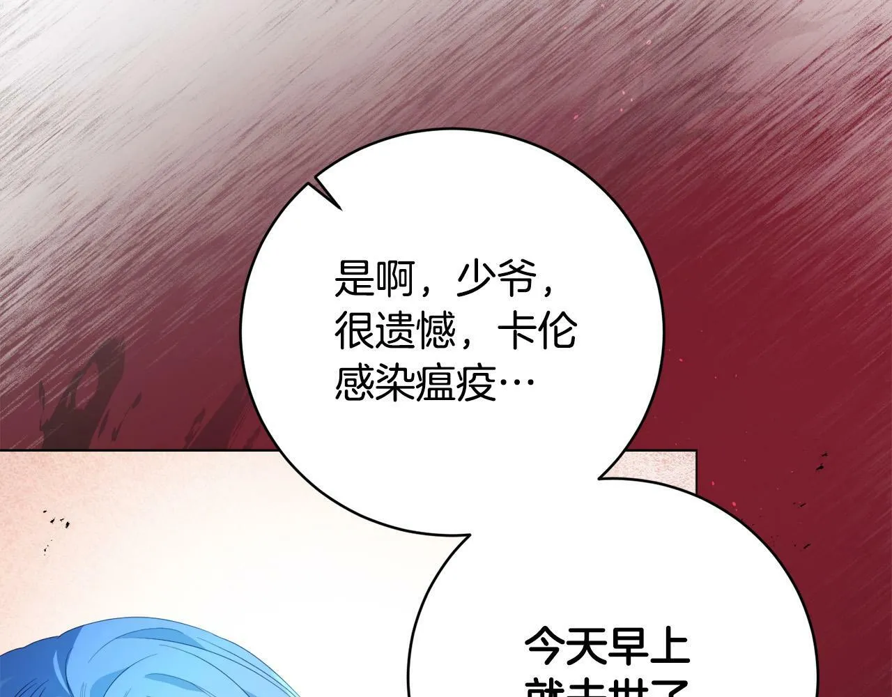 第2话 叔父来救我们了？ 第196页