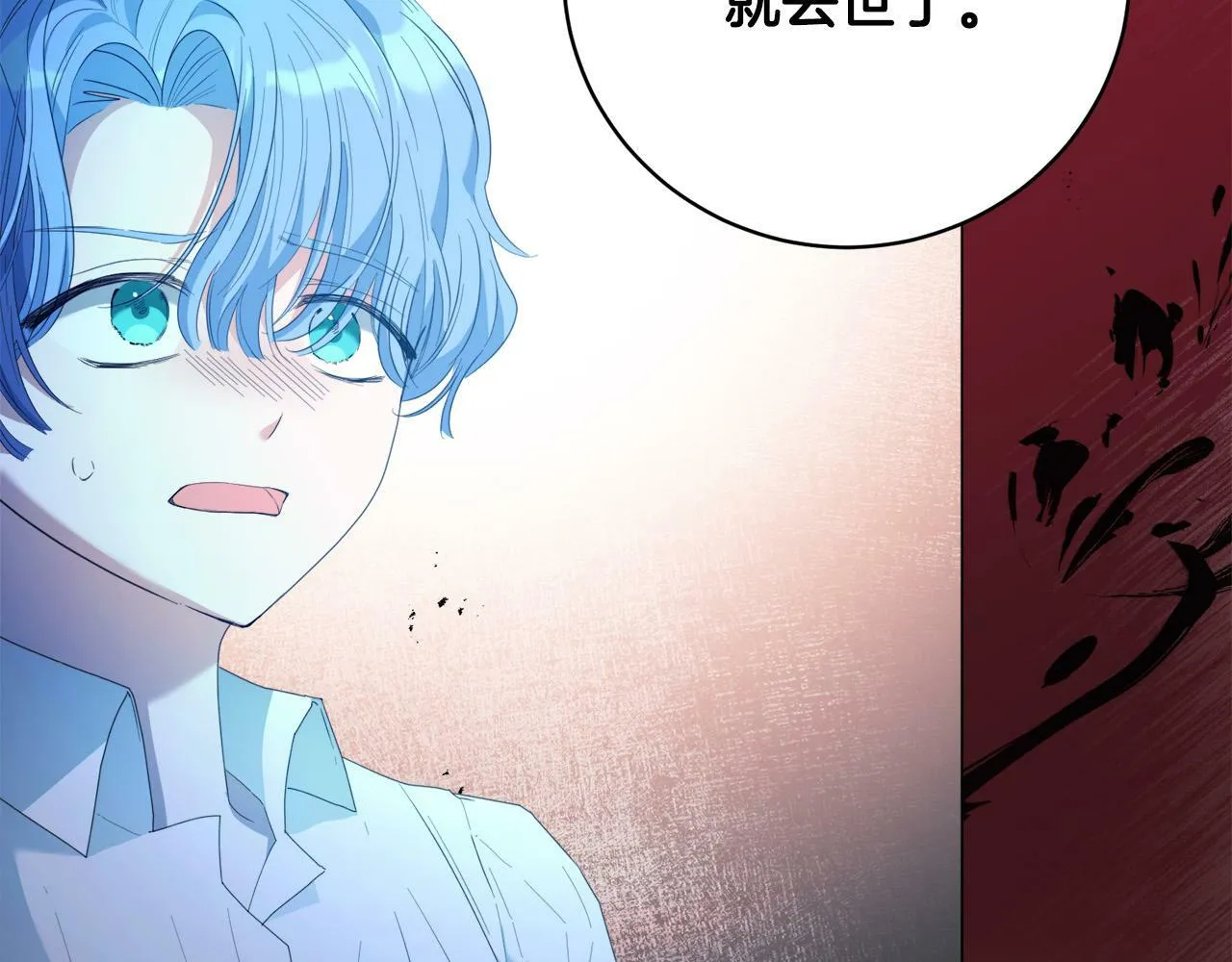 第2话 叔父来救我们了？ 第197页