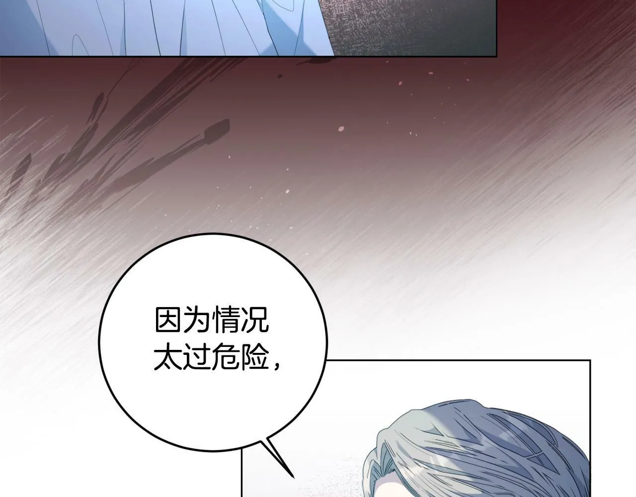 第2话 叔父来救我们了？ 第198页