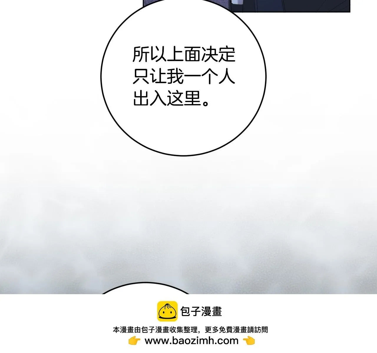 第2话 叔父来救我们了？ 第200页