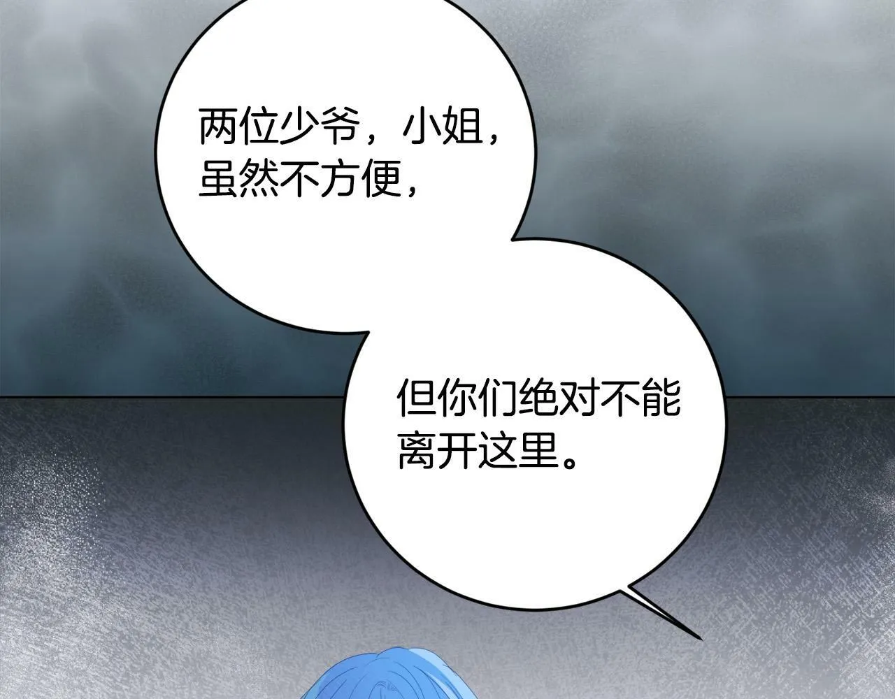 第2话 叔父来救我们了？ 第201页