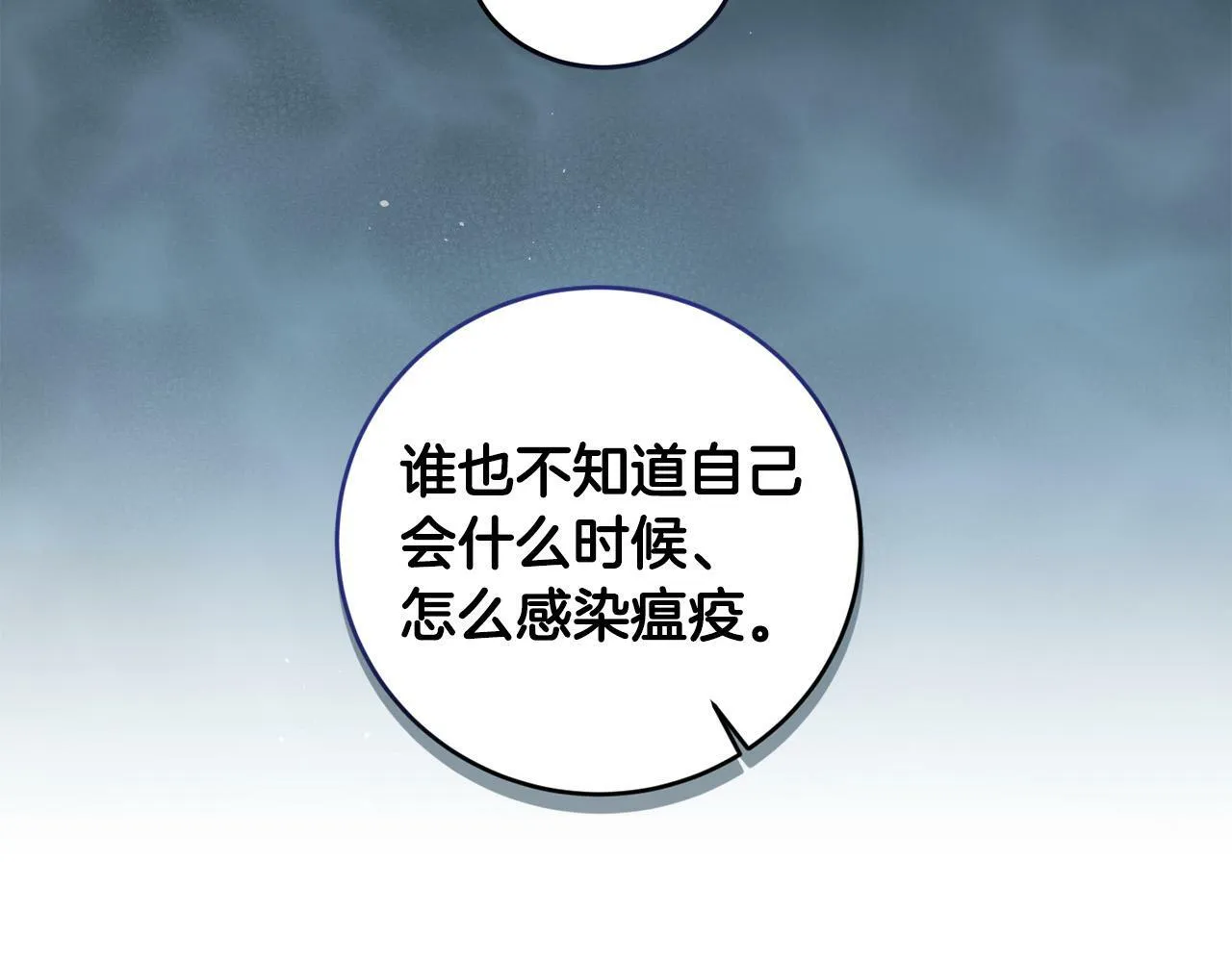 第2话 叔父来救我们了？ 第203页