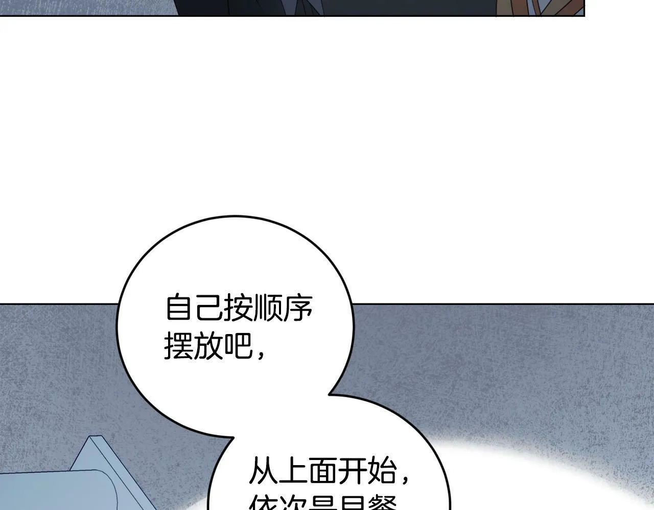 第2话 叔父来救我们了？ 第206页