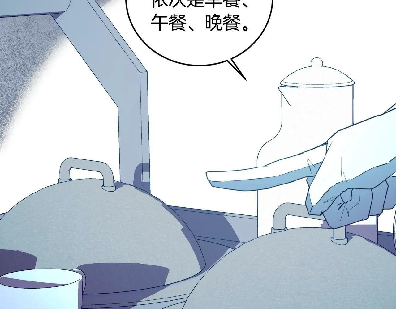 第2话 叔父来救我们了？ 第207页