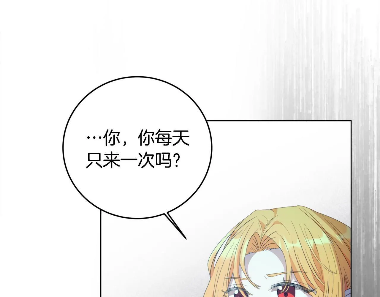 第2话 叔父来救我们了？ 第209页