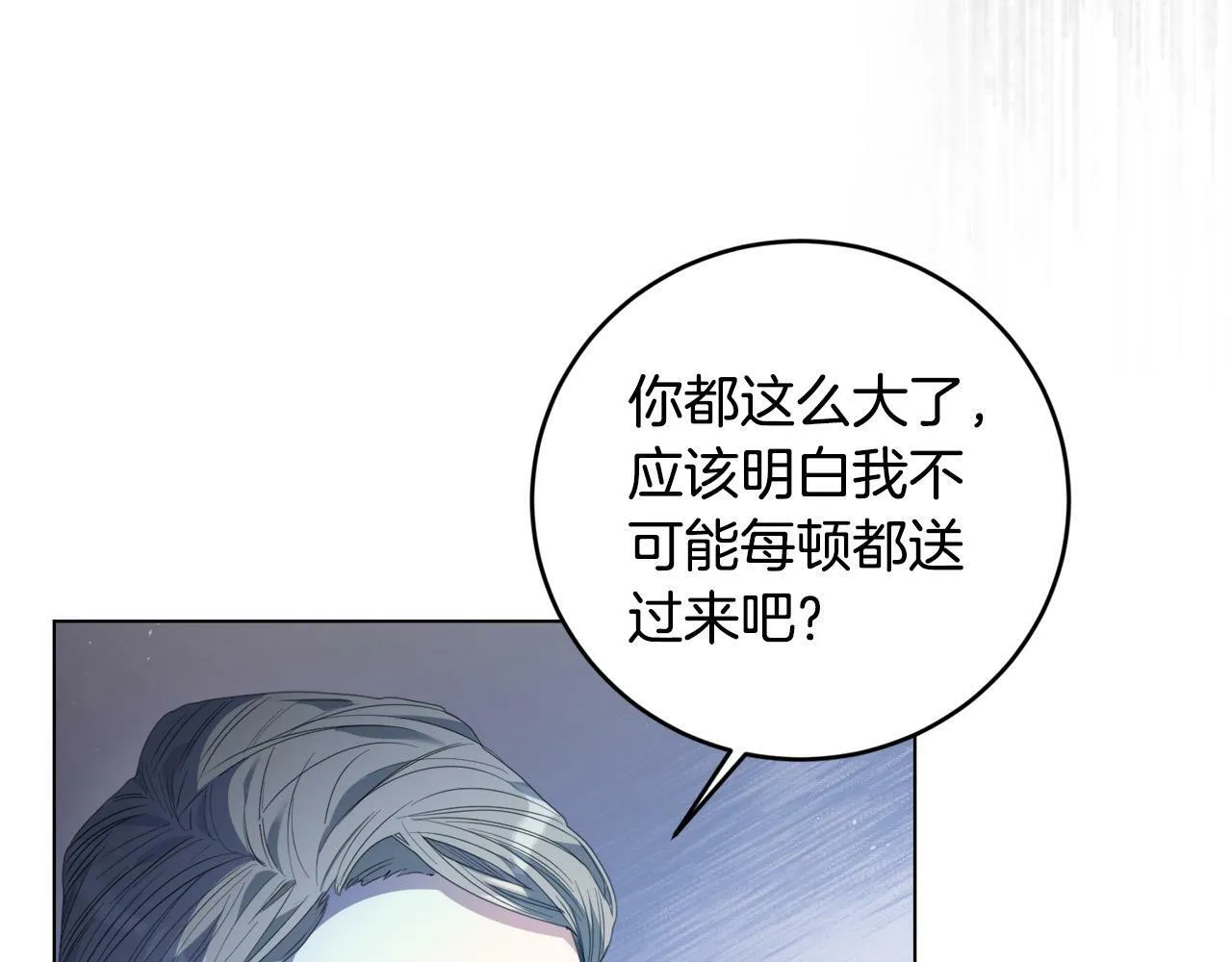 第2话 叔父来救我们了？ 第211页