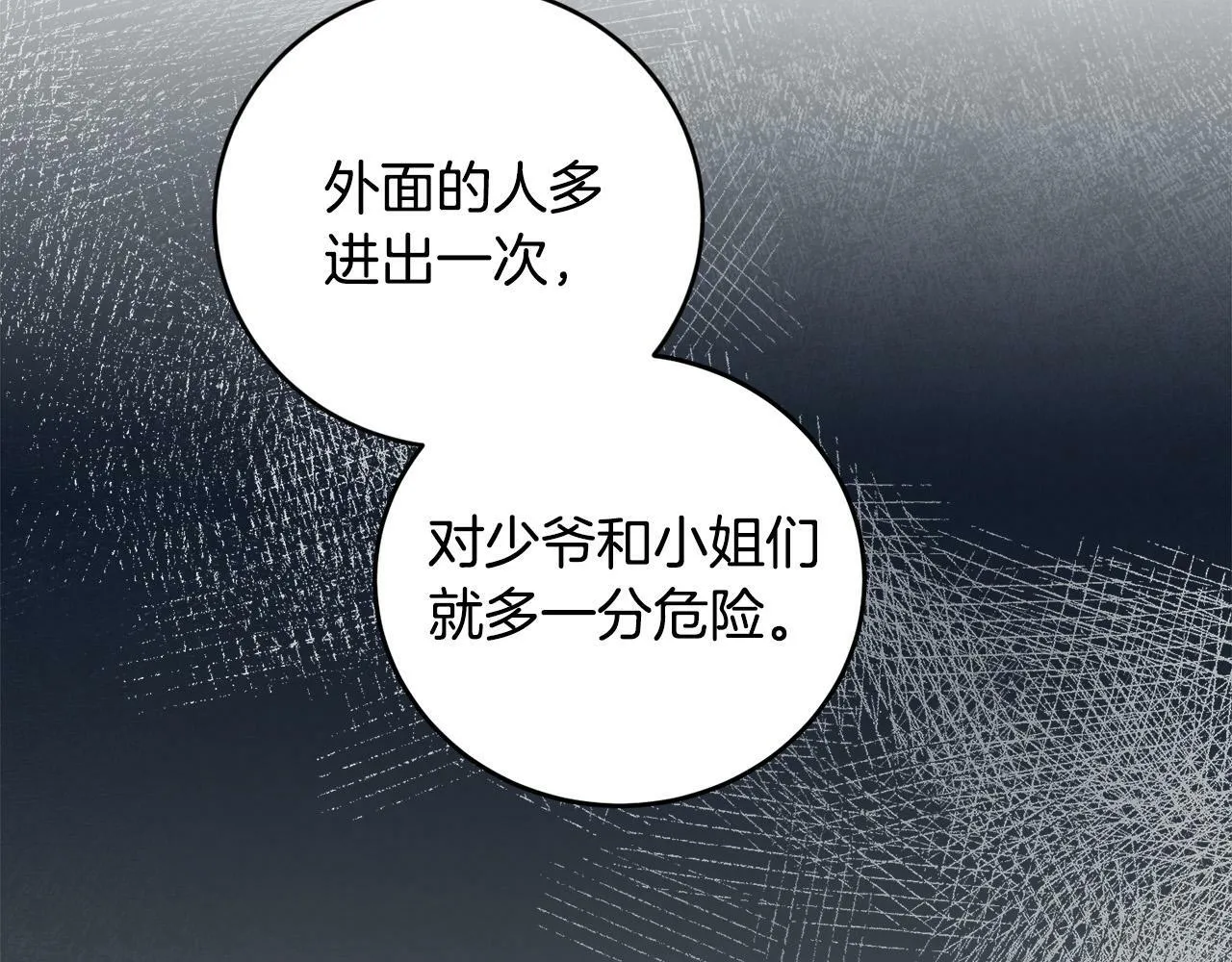 第2话 叔父来救我们了？ 第213页