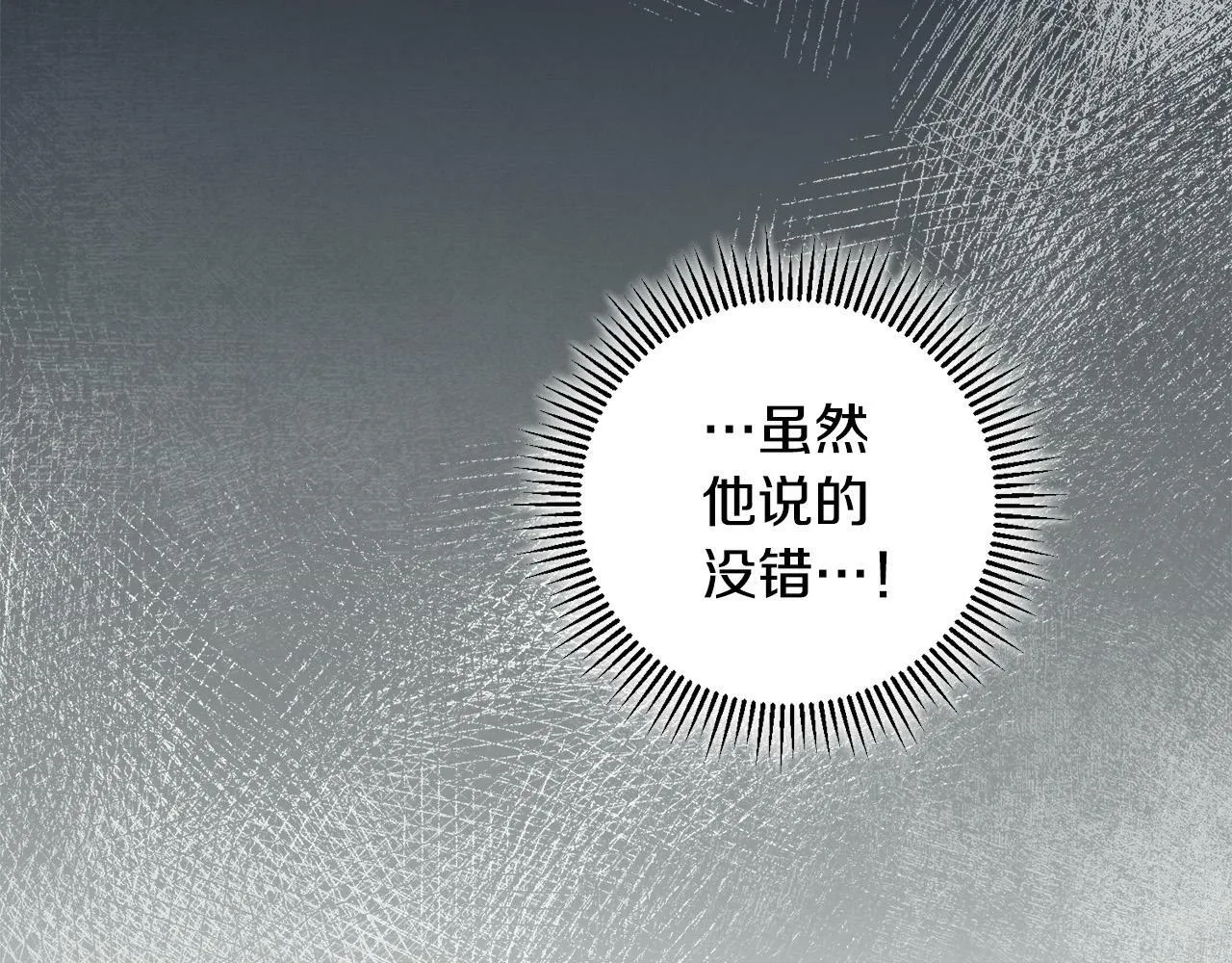 第2话 叔父来救我们了？ 第214页