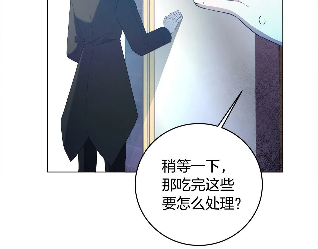 第2话 叔父来救我们了？ 第216页