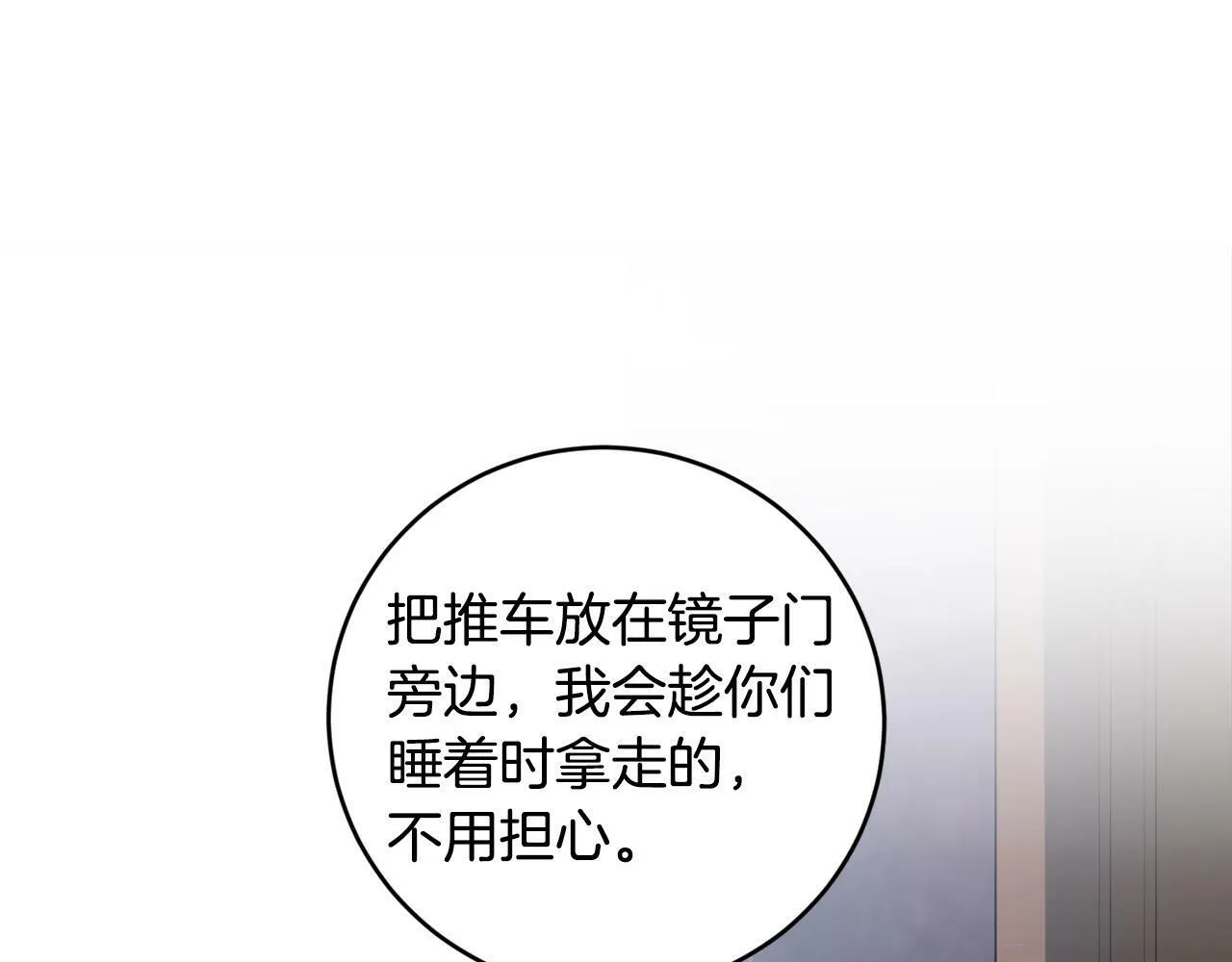 第2话 叔父来救我们了？ 第217页