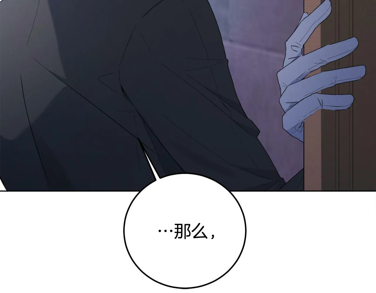 第2话 叔父来救我们了？ 第219页