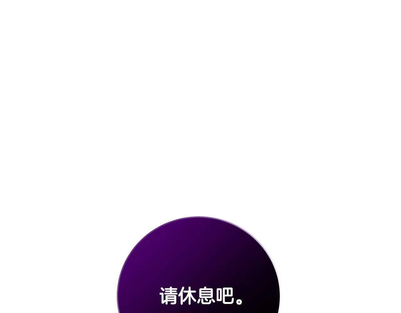 第2话 叔父来救我们了？ 第221页