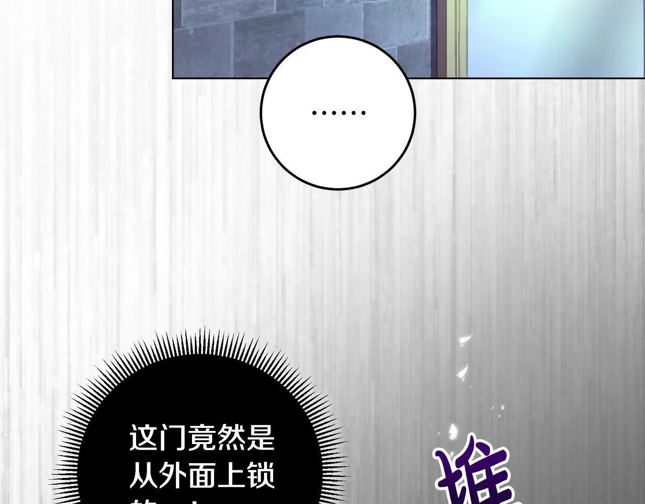 第2话 叔父来救我们了？ 第223页