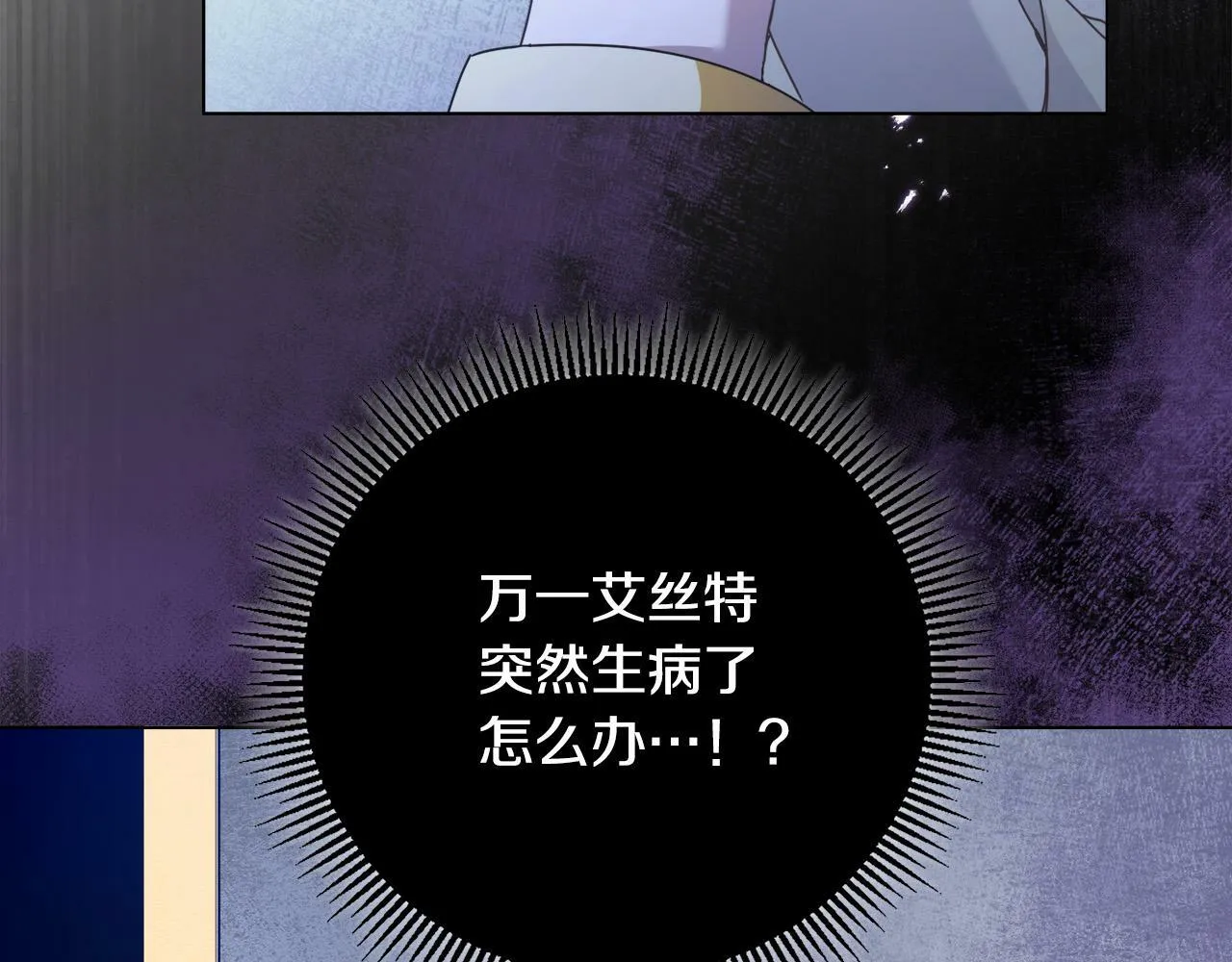 第2话 叔父来救我们了？ 第225页