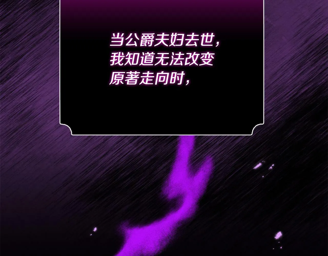 第2话 叔父来救我们了？ 第228页