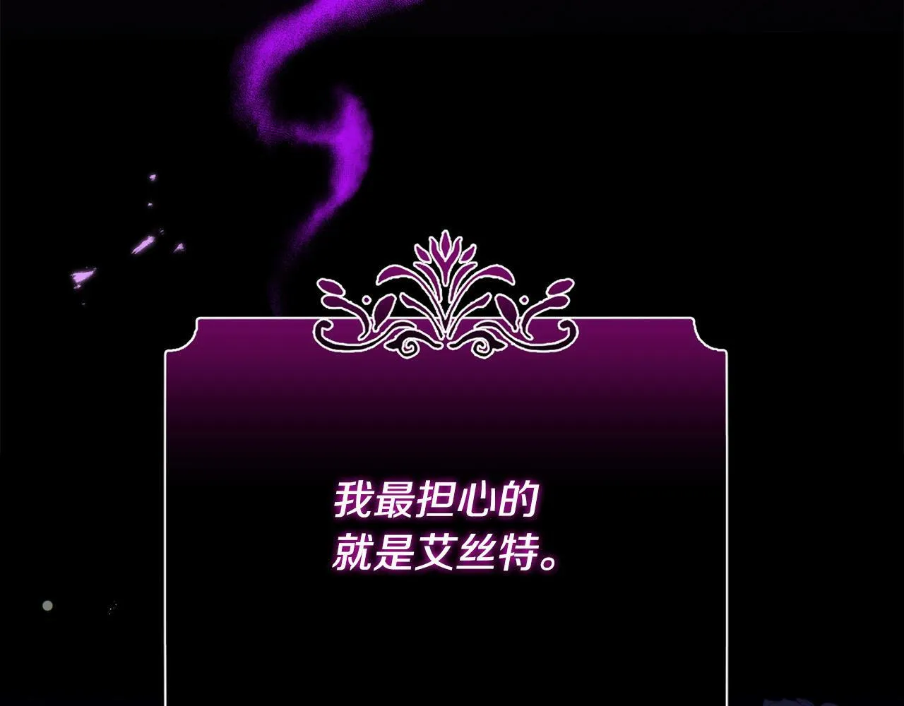 第2话 叔父来救我们了？ 第229页