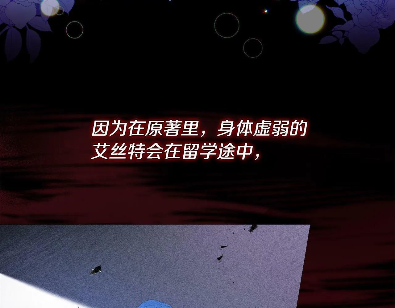 第2话 叔父来救我们了？ 第231页