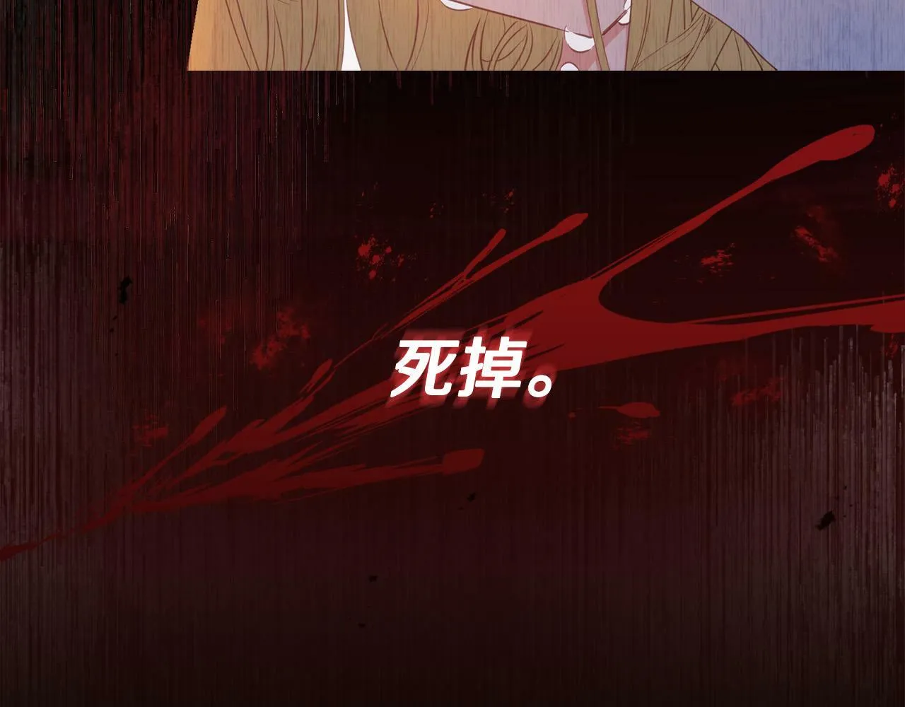 第2话 叔父来救我们了？ 第234页