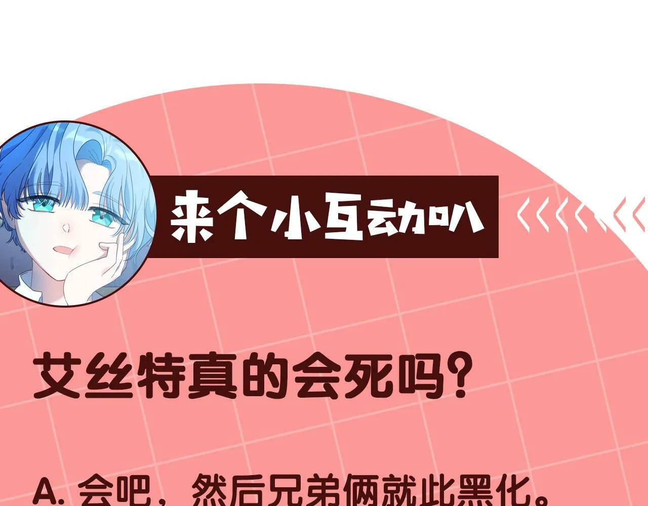 第2话 叔父来救我们了？ 第236页