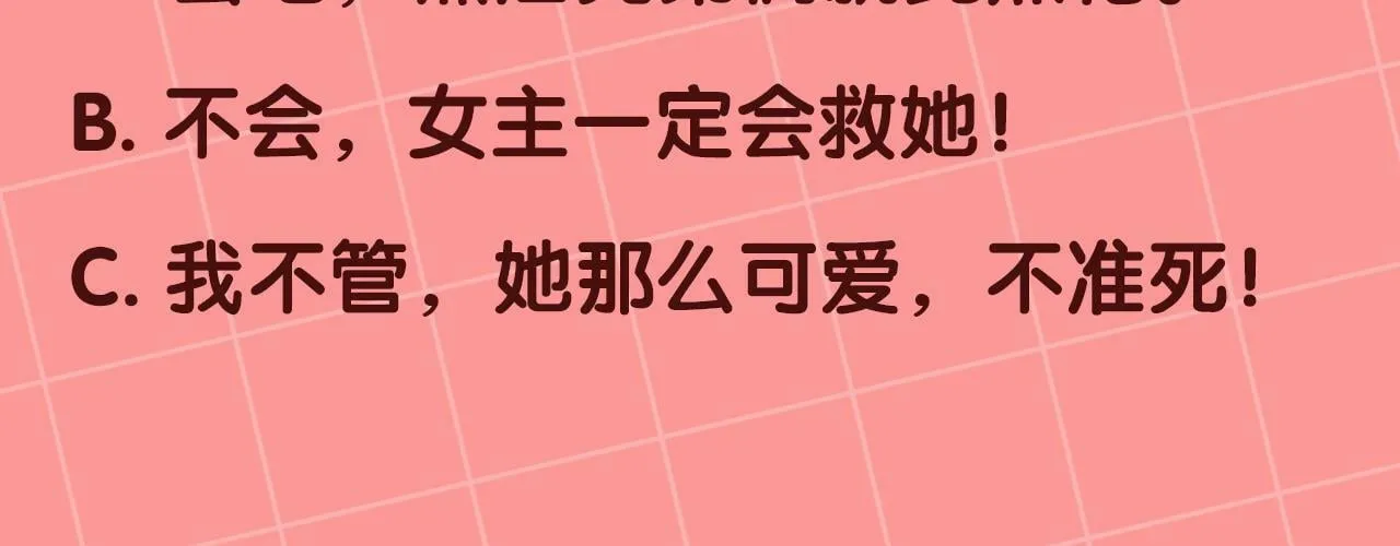 第2话 叔父来救我们了？ 第237页