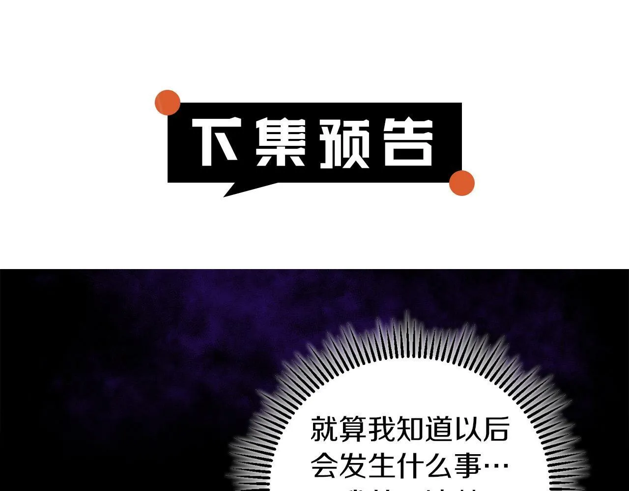第2话 叔父来救我们了？ 第238页