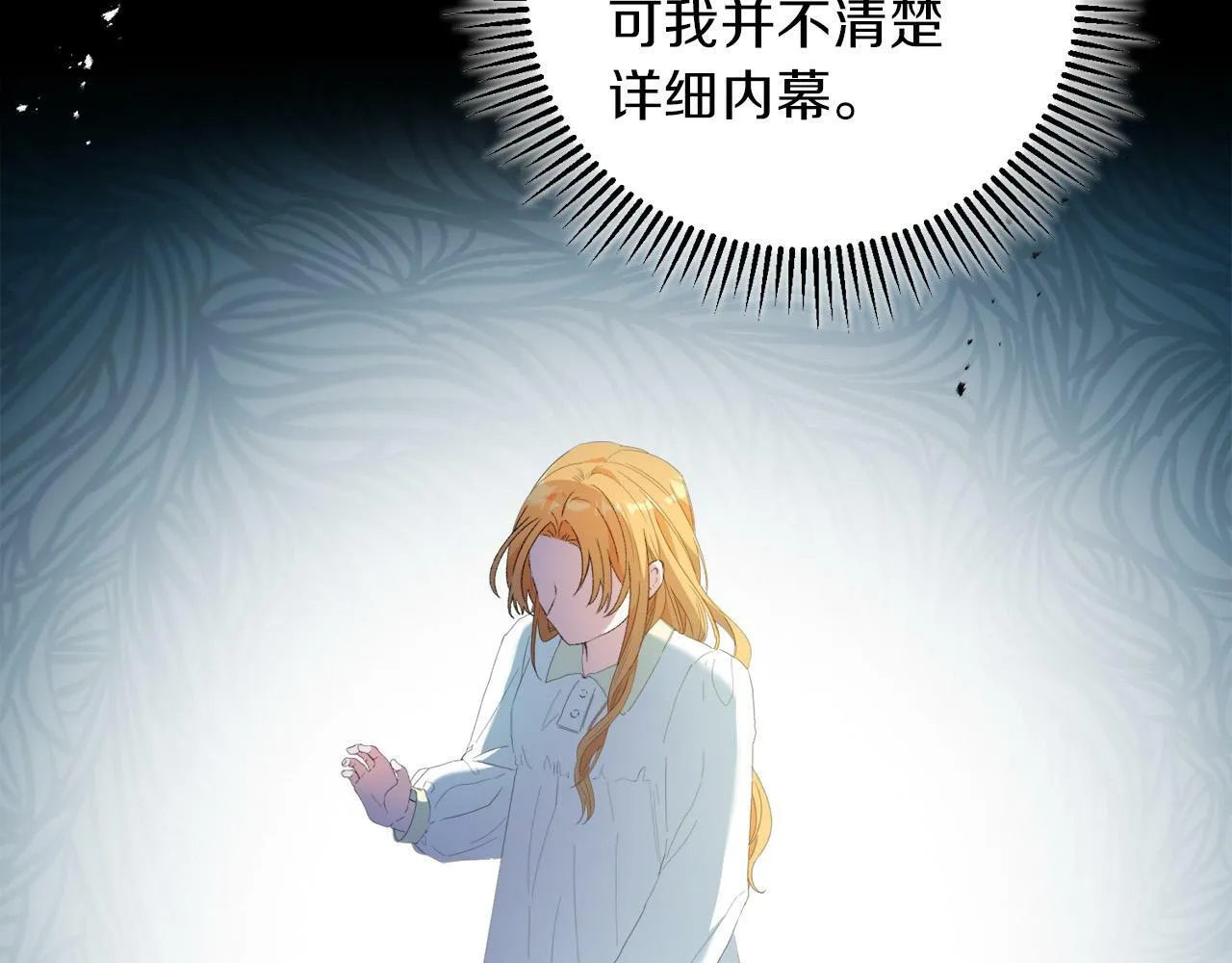 第2话 叔父来救我们了？ 第239页