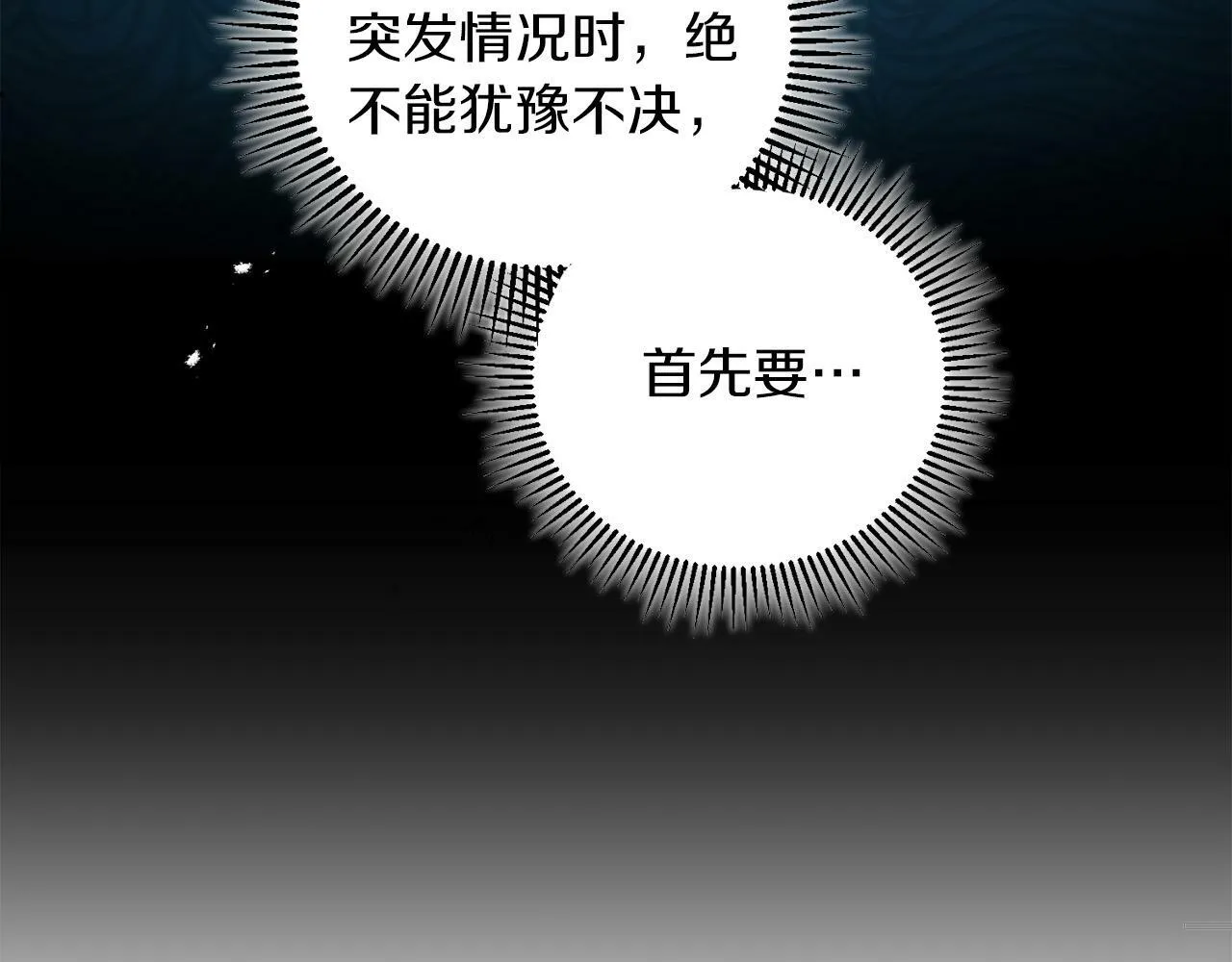 第2话 叔父来救我们了？ 第241页