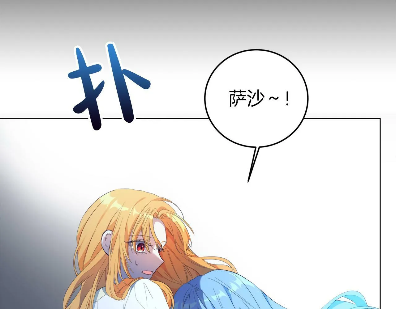 第2话 叔父来救我们了？ 第242页
