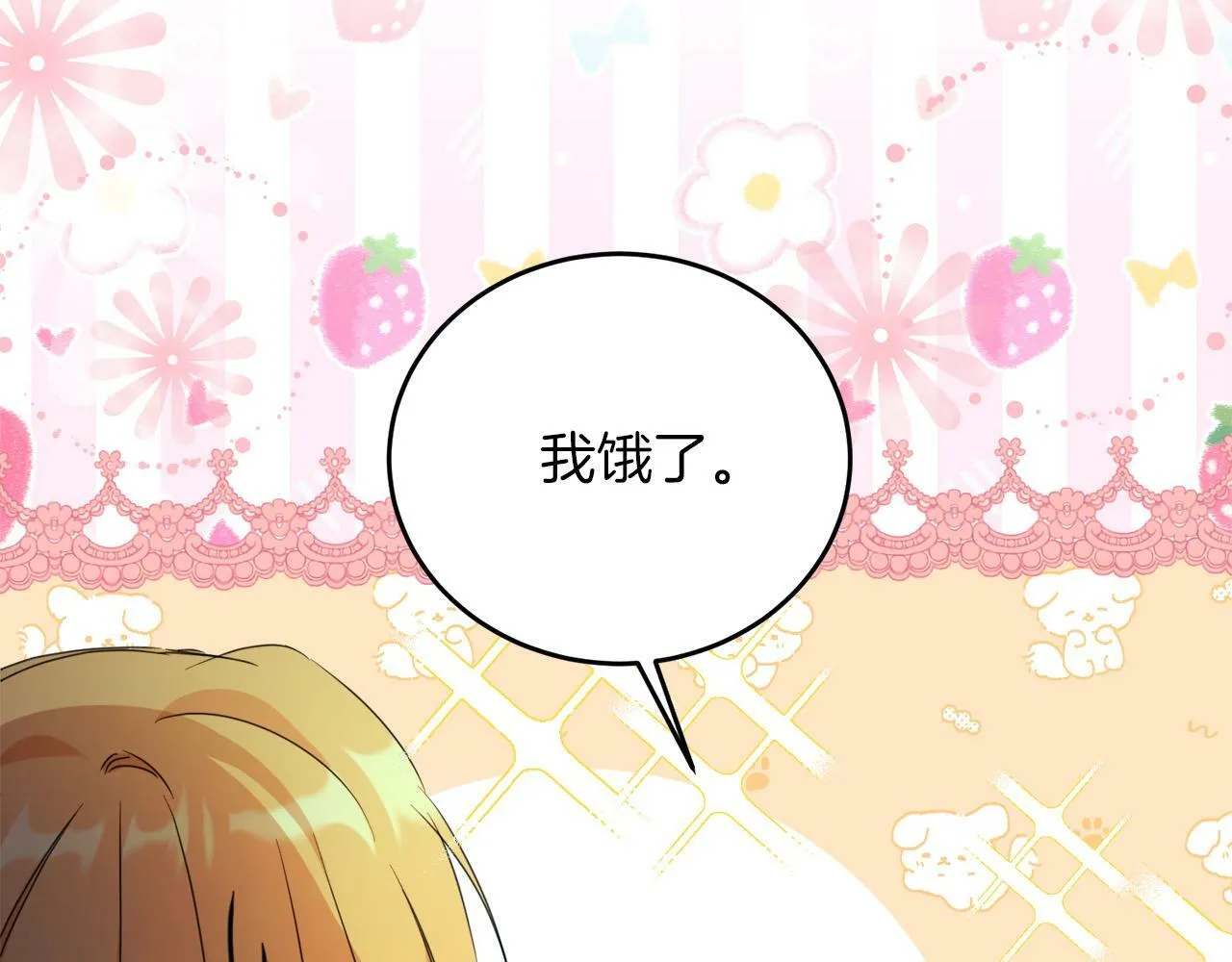 第2话 叔父来救我们了？ 第244页