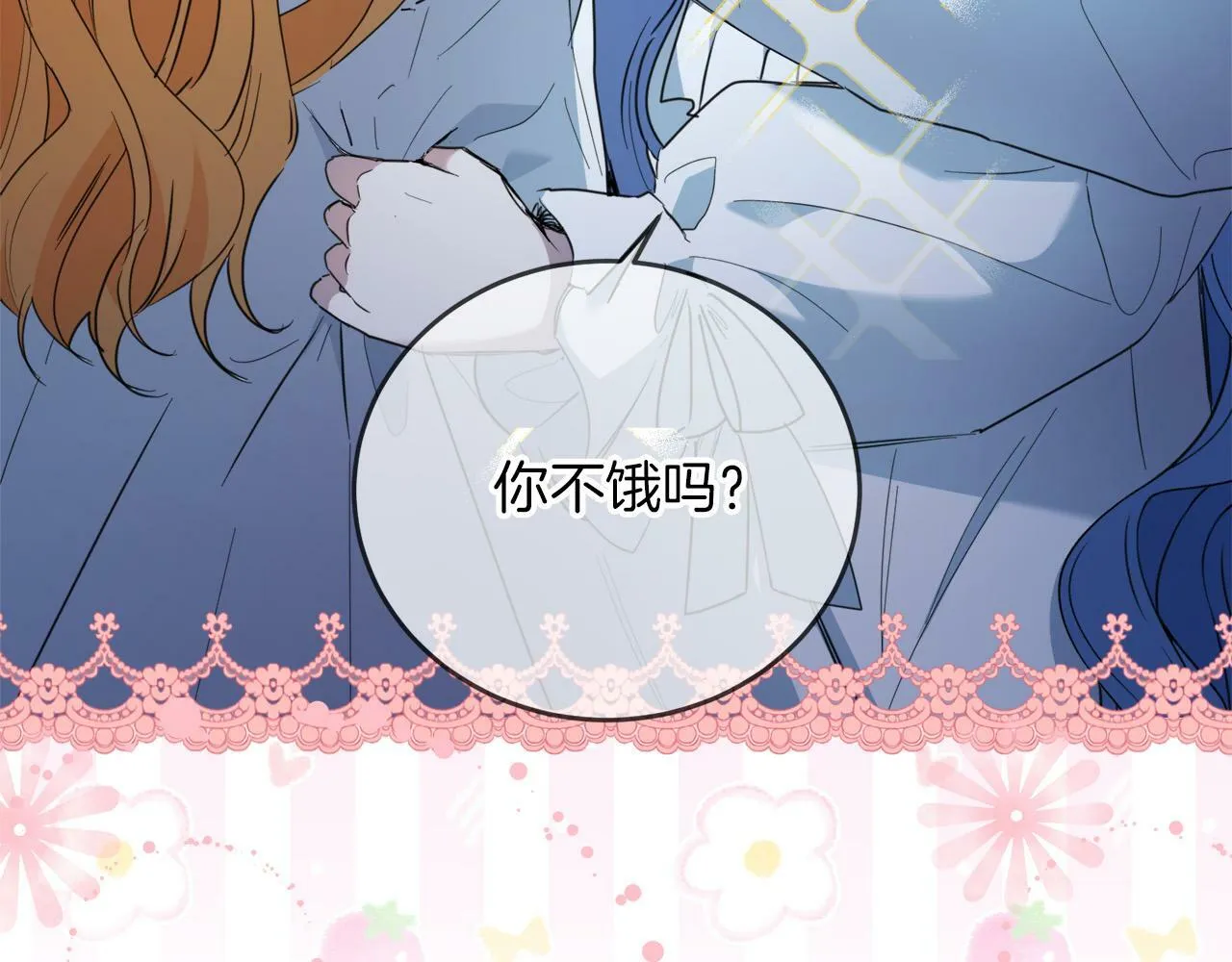 第2话 叔父来救我们了？ 第246页