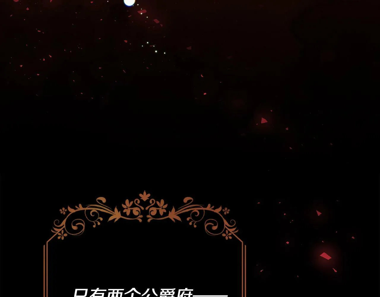 第1话 贵族兄妹被囚禁！ 第5页