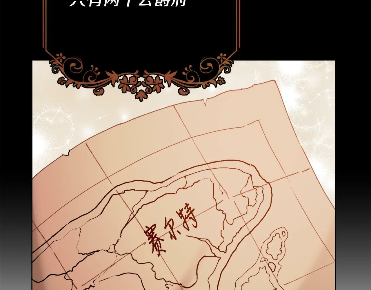 第1话 贵族兄妹被囚禁！ 第6页