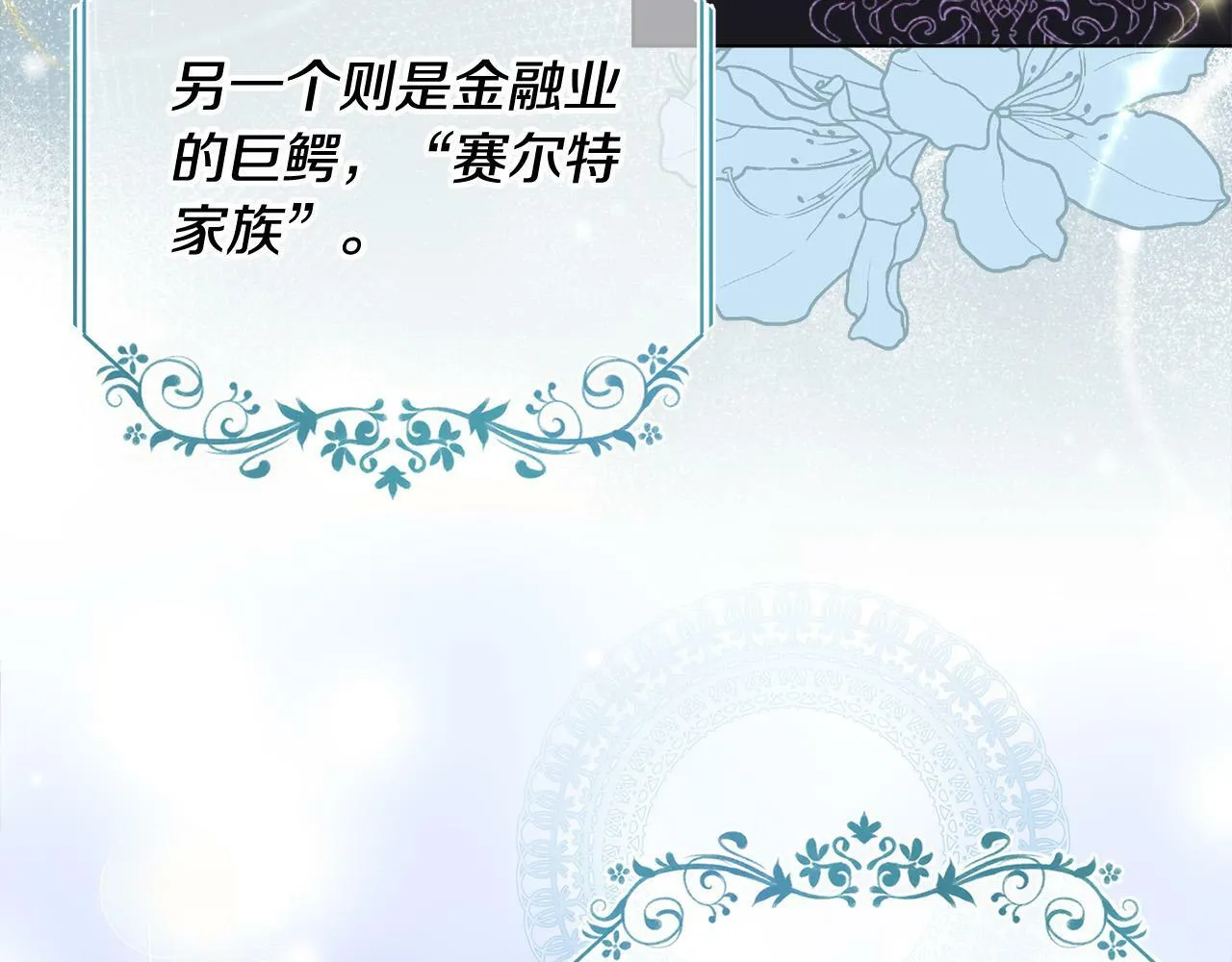 第1话 贵族兄妹被囚禁！ 第11页