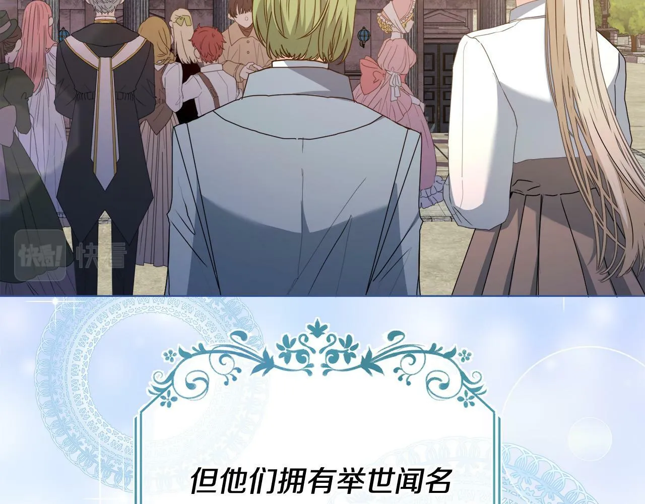第1话 贵族兄妹被囚禁！ 第13页