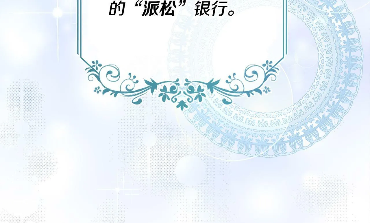 第1话 贵族兄妹被囚禁！ 第14页