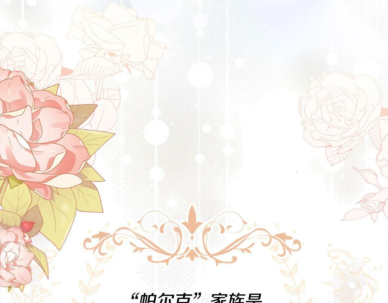 第1话 贵族兄妹被囚禁！ 第15页