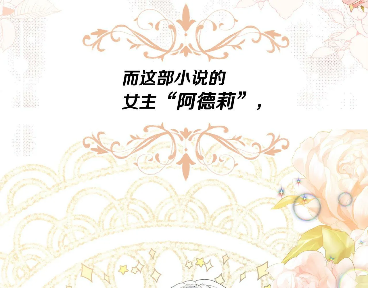第1话 贵族兄妹被囚禁！ 第17页