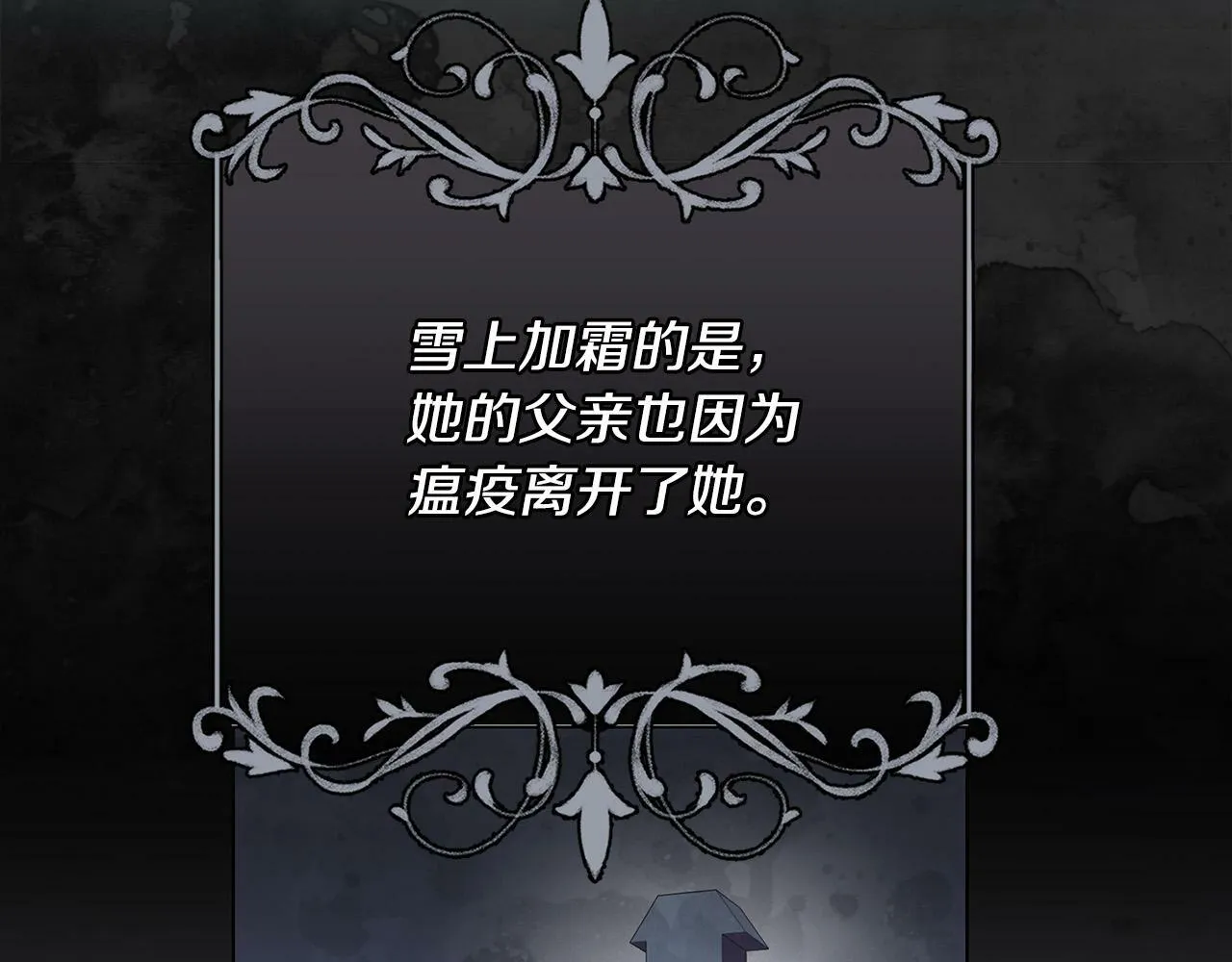 第1话 贵族兄妹被囚禁！ 第24页