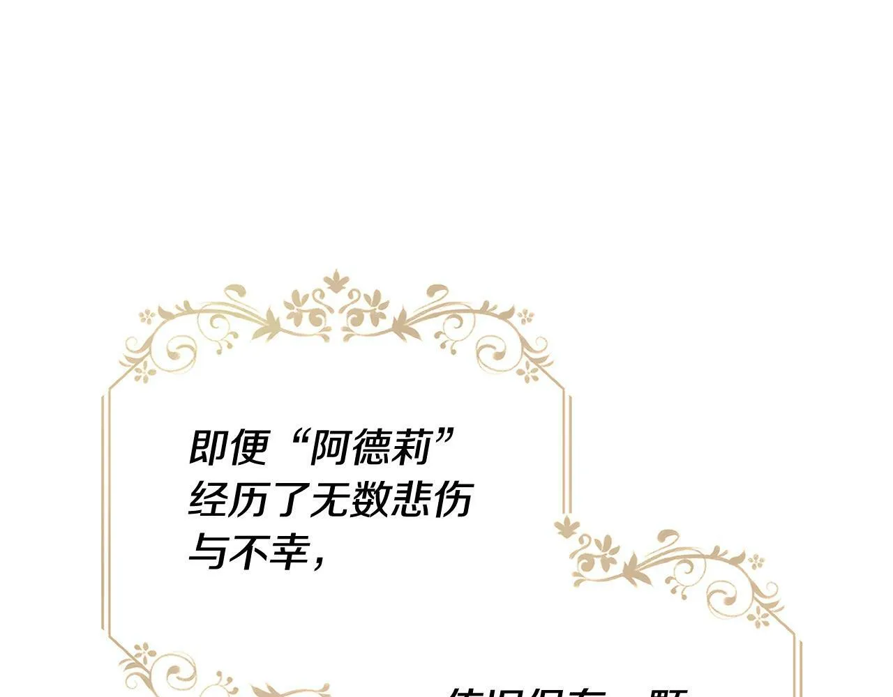 第1话 贵族兄妹被囚禁！ 第27页