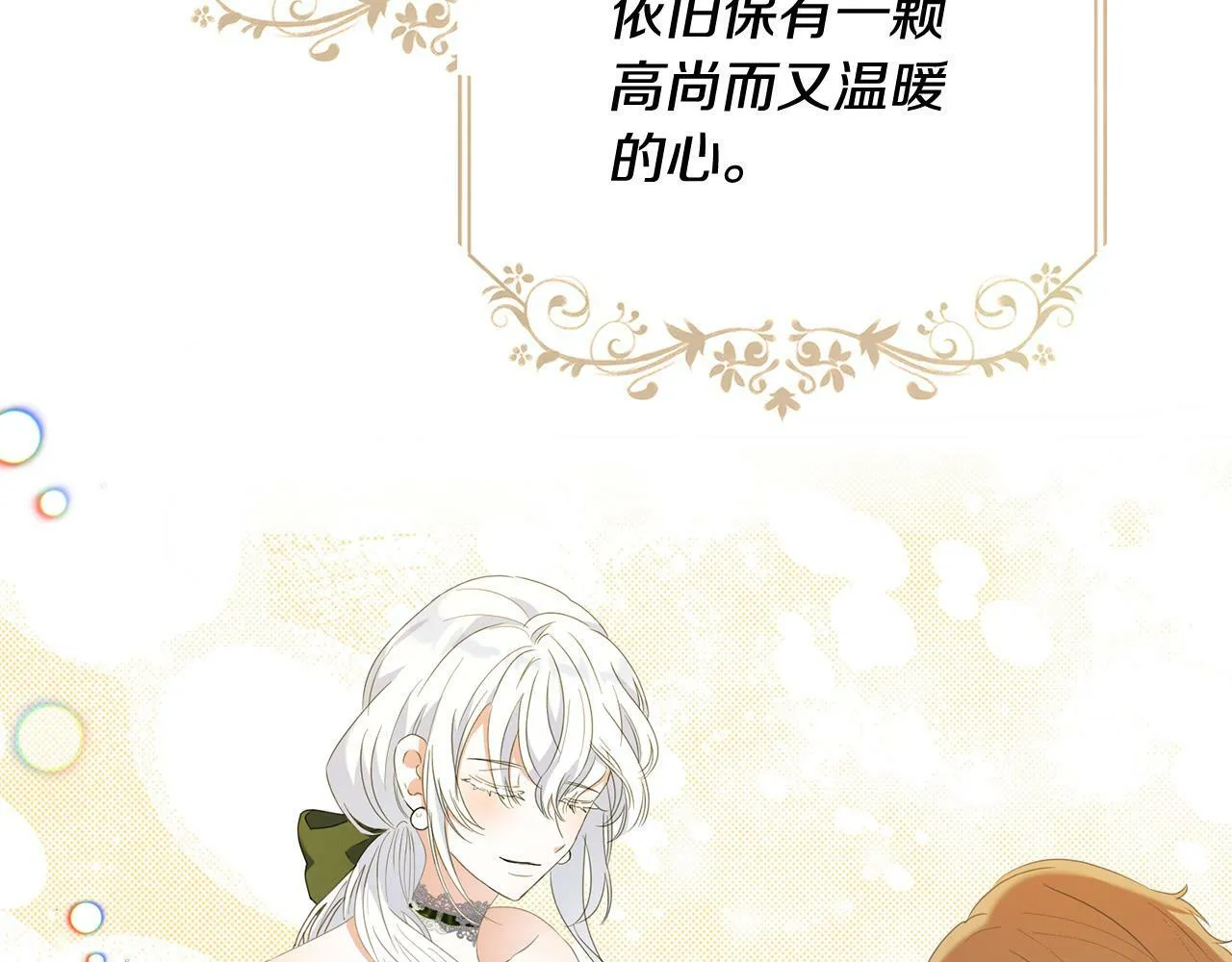 第1话 贵族兄妹被囚禁！ 第28页