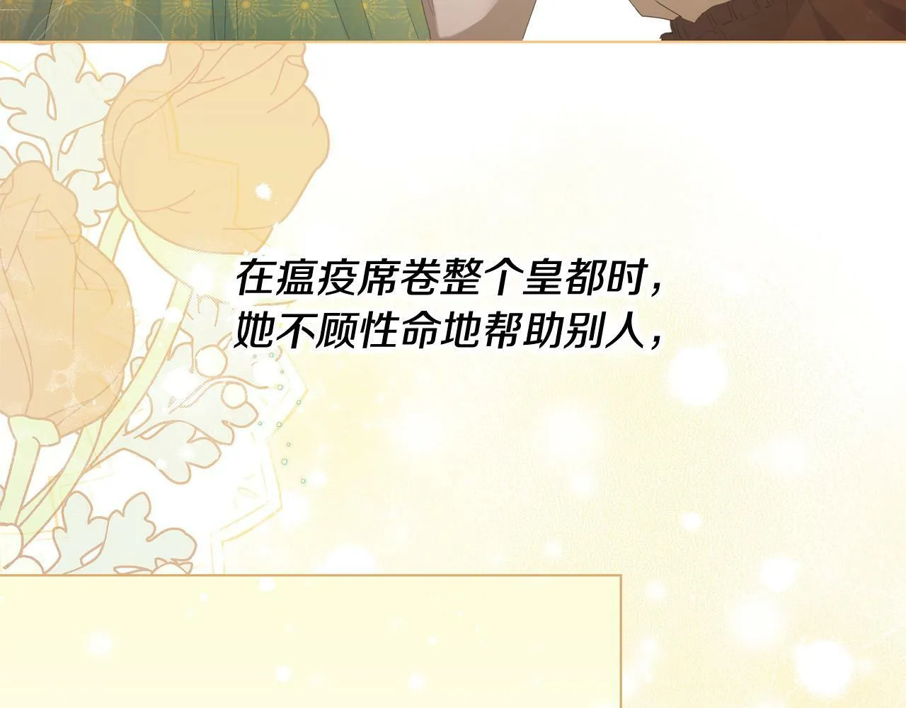 第1话 贵族兄妹被囚禁！ 第30页