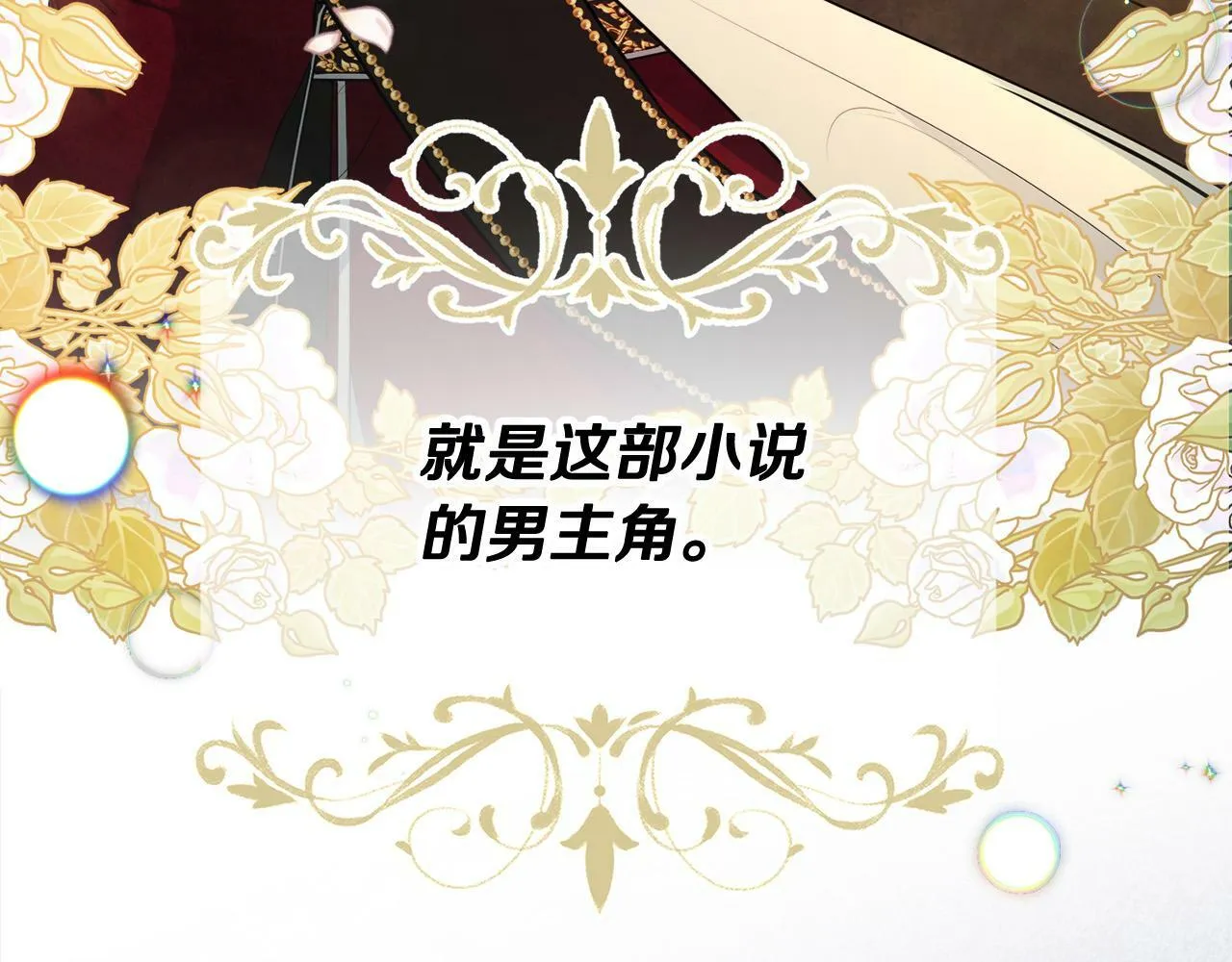 第1话 贵族兄妹被囚禁！ 第35页
