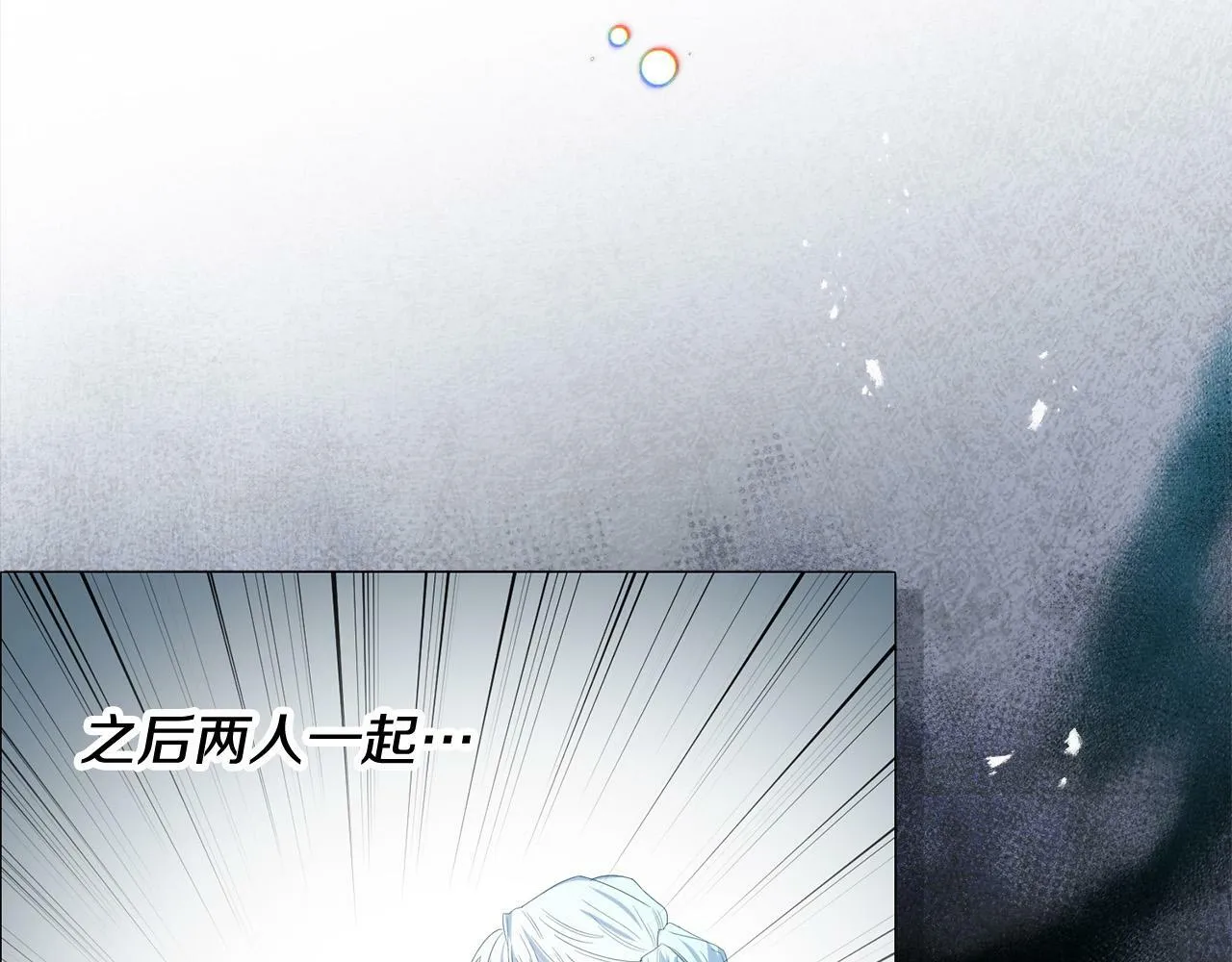 第1话 贵族兄妹被囚禁！ 第36页