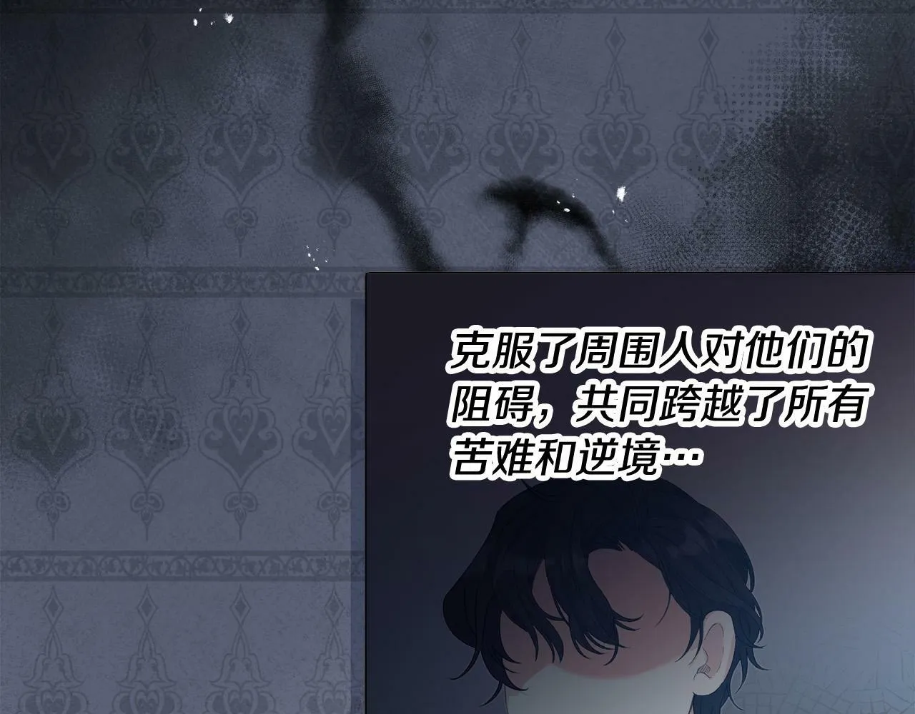 第1话 贵族兄妹被囚禁！ 第38页